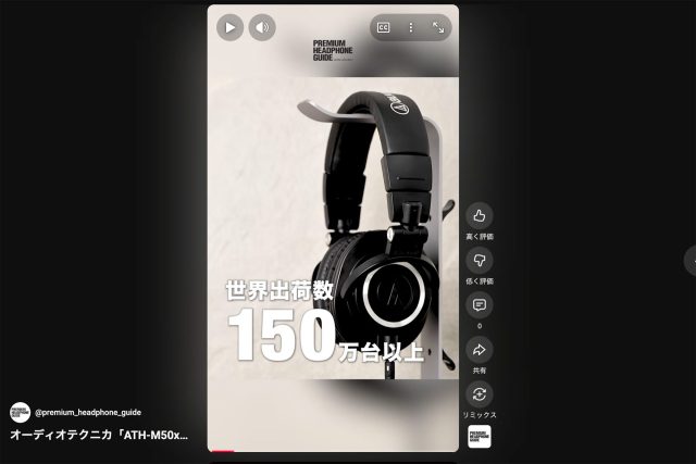 【動画で解説】オーディオテクニカのモニターヘッドホン「ATH-M50x」がド定番である3つの理由